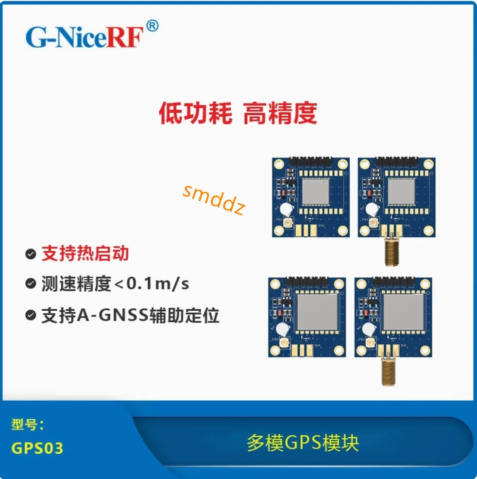 포지셔닝 내비게이션 모듈 GPS03-01-IPEX GPS03-01TD-IPEX GPS03-01ZK-IPEX GPS03-UBX-IPEX GPS03-02TD-IPEX