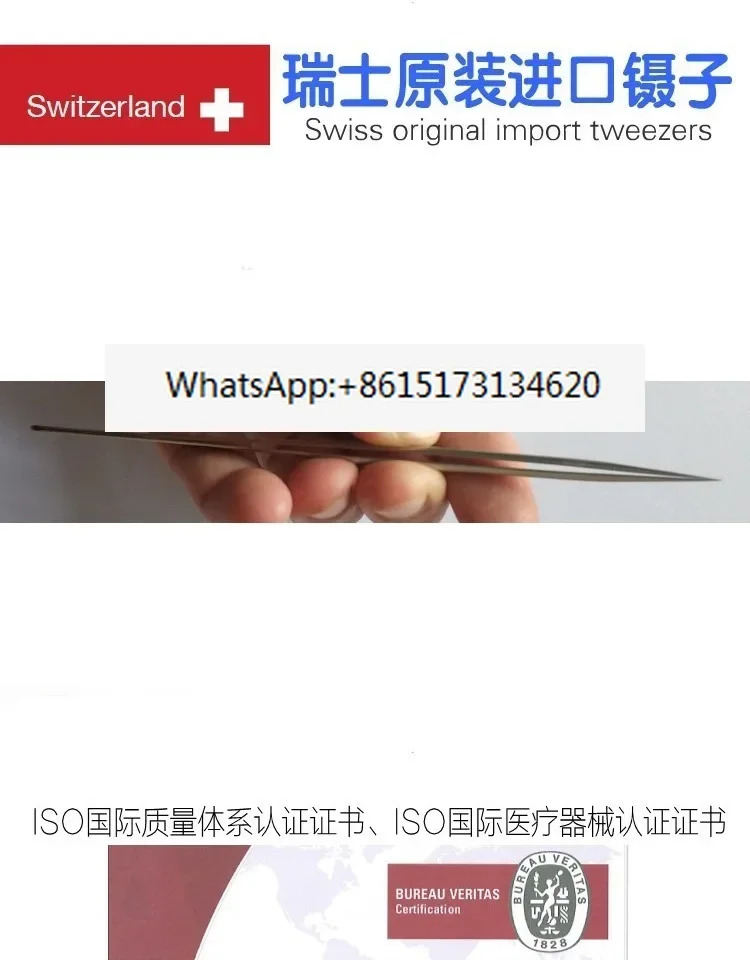 SS.SA 스위스 고정밀 트위저 팁