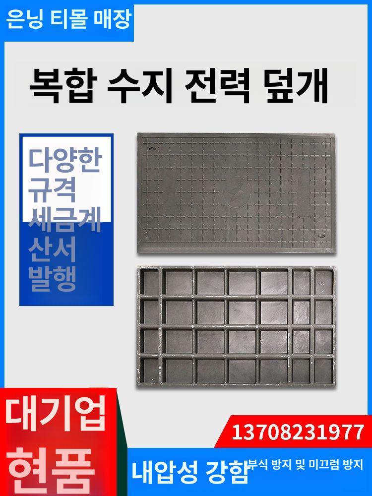 우수 스텐 사각맨홀뚜껑 주철 도로 집수정 배수구 금속 배수로덮개 개폐기 프레임 - 상세 이미지 3