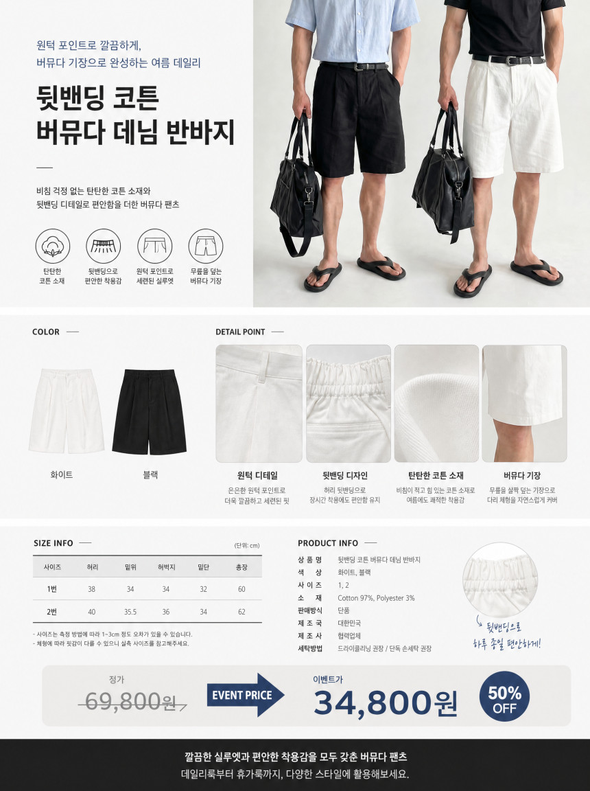 바지단일.png