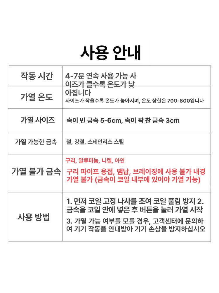 고주파 유도가열기 제거기 휴대용 산업용 코일 담금질 용접 공업용 히팅 열처리기 - 상세 이미지 2