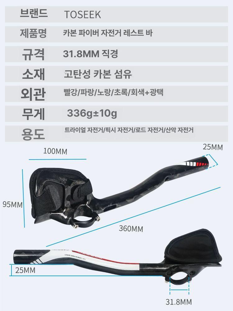 자전거 보조 핸들 카본tt바 부품 연장바 12K 유광 TOSEEK 그레이 라벨 - 상세 이미지 4