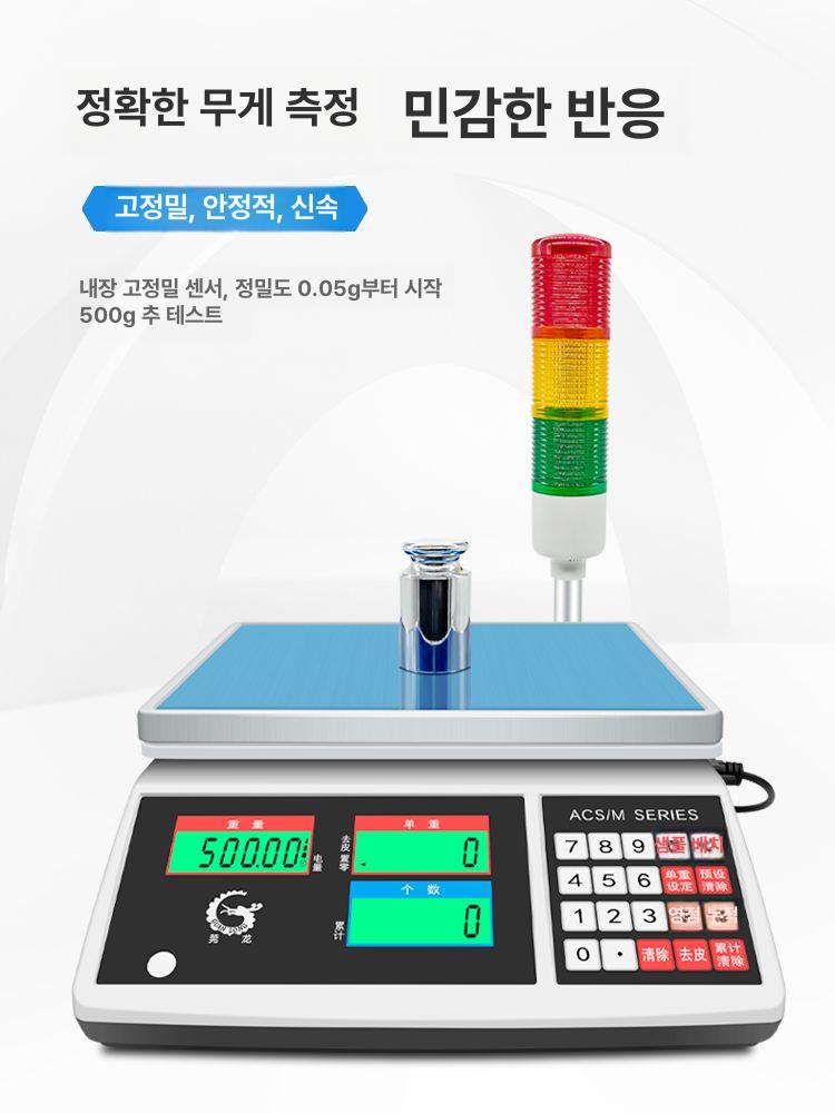 산업용 전자저울 정밀 중량선별기 계량저울 측정공구 카운팅기능 - 상세 이미지 2