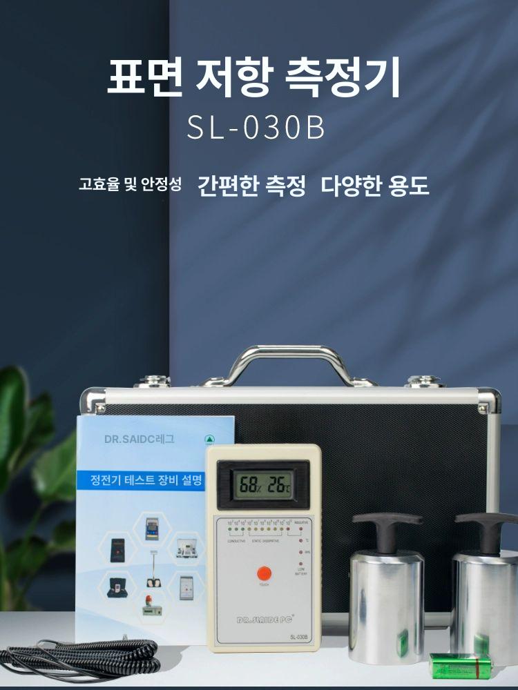 정전기방지 정전기측정기 휴대용 장비 이온 표면저항 디지털 절연 테스터기 저항계 - 상세 이미지 5