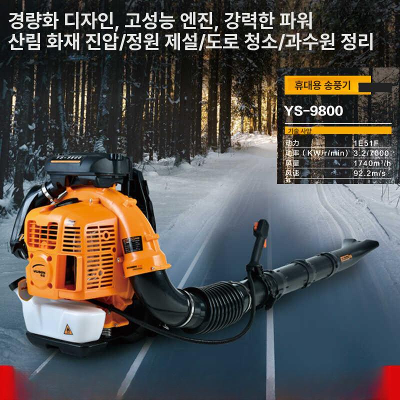 낙엽송풍기 강력한 낙엽청소기 블로워 엔진송풍기 먼지제거 배낭식 - 상세 이미지 4