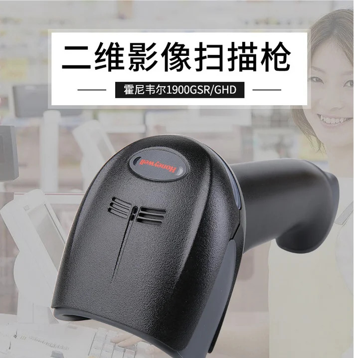 Honeywell 유선 바코드 스캐너 1900GHD/GSR