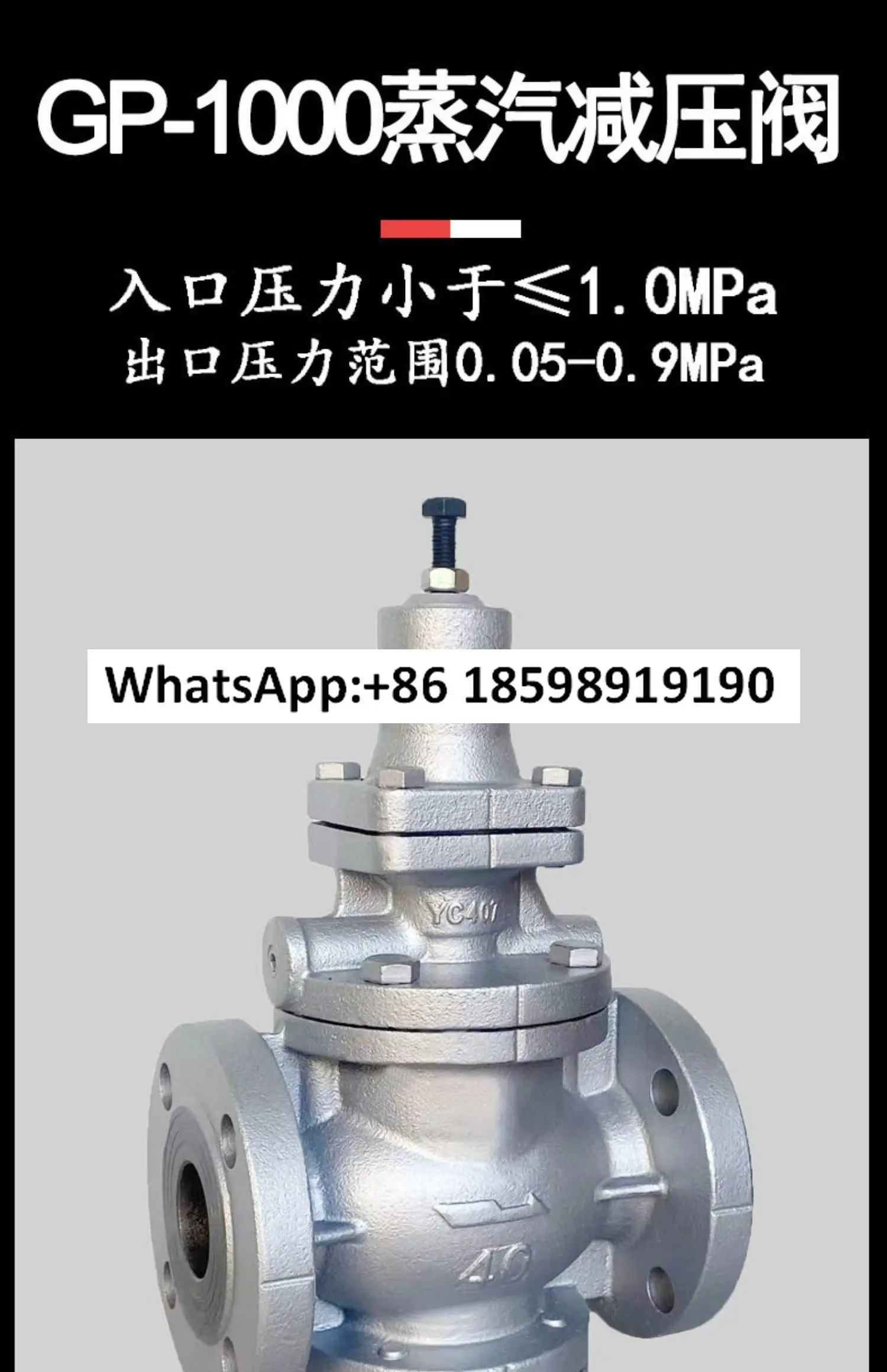 고온 증기 감압밸브 GP-1000 플랜지 조절기