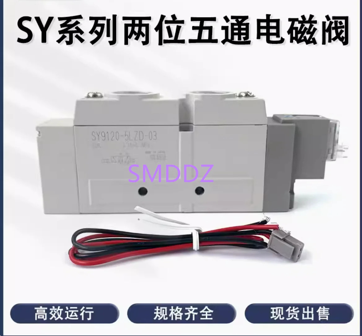 1개/SMCSY9120-5LZD-03/ SY9120-5LZ-03 /SY9120-5LD-03 /SY9120-5G-03 /SY9120-5GD-03/SY9120-5GZD-03/SY91