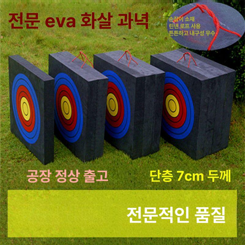 카키 과녁 사격 표적 양궁 놀이 - 상세 이미지 3