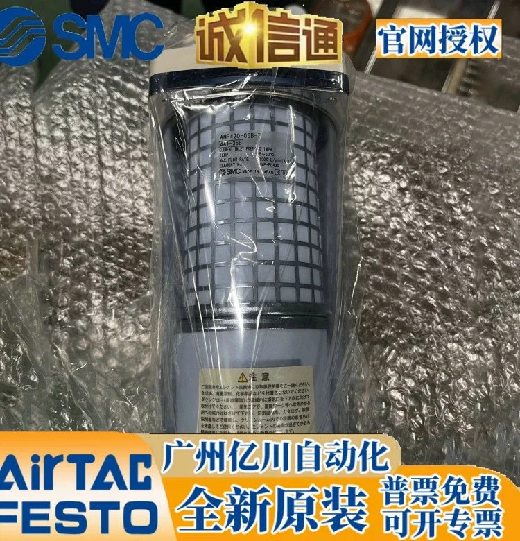 SMC 오리지널 클린 필터 AMP220-AMP420-AMP320-02B-03B-04B-06B-T