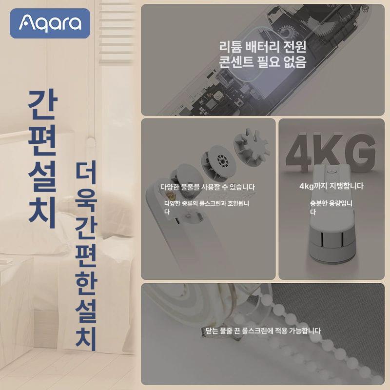 무선 블라인드모터 원격제어 오토 전동모터 쉐이드 휴대폰 스마트홈 연동 무타공 - 상세 이미지 4