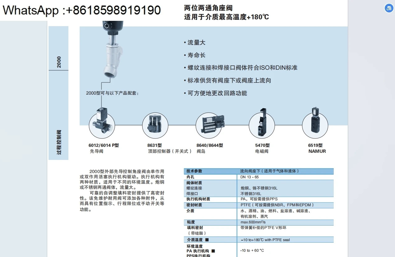 Burkert 앵글 시트 밸브 2000A40.0 PTFE G1 1/2Pmed 9bar 00178695