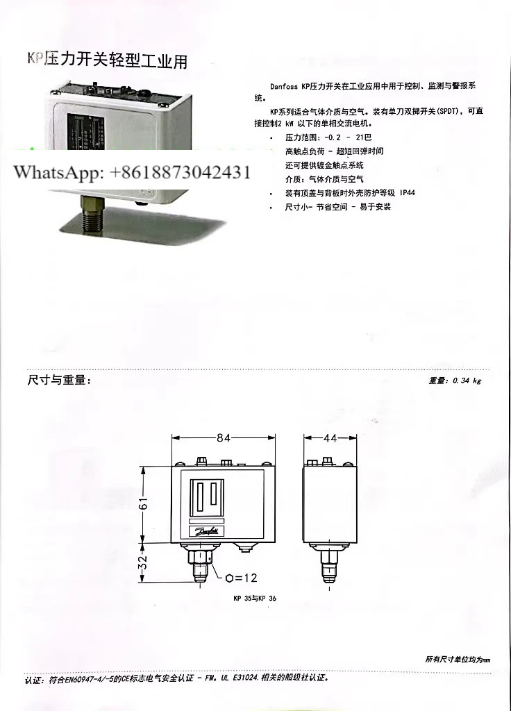 KP6W 060-5190 압력 제어기