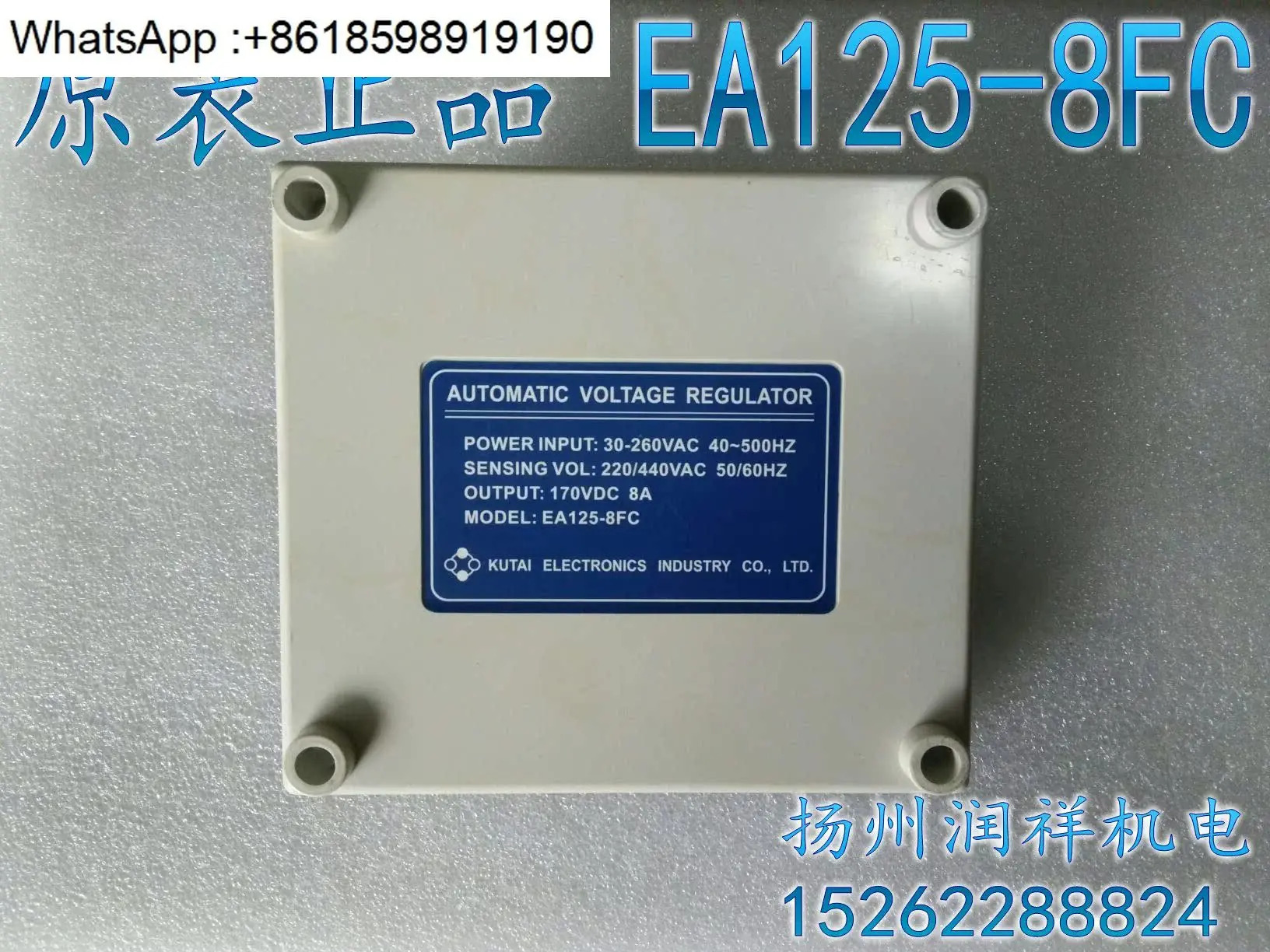 발전기 EA125-8FC R 전압 조정기 EA125-8T 보드