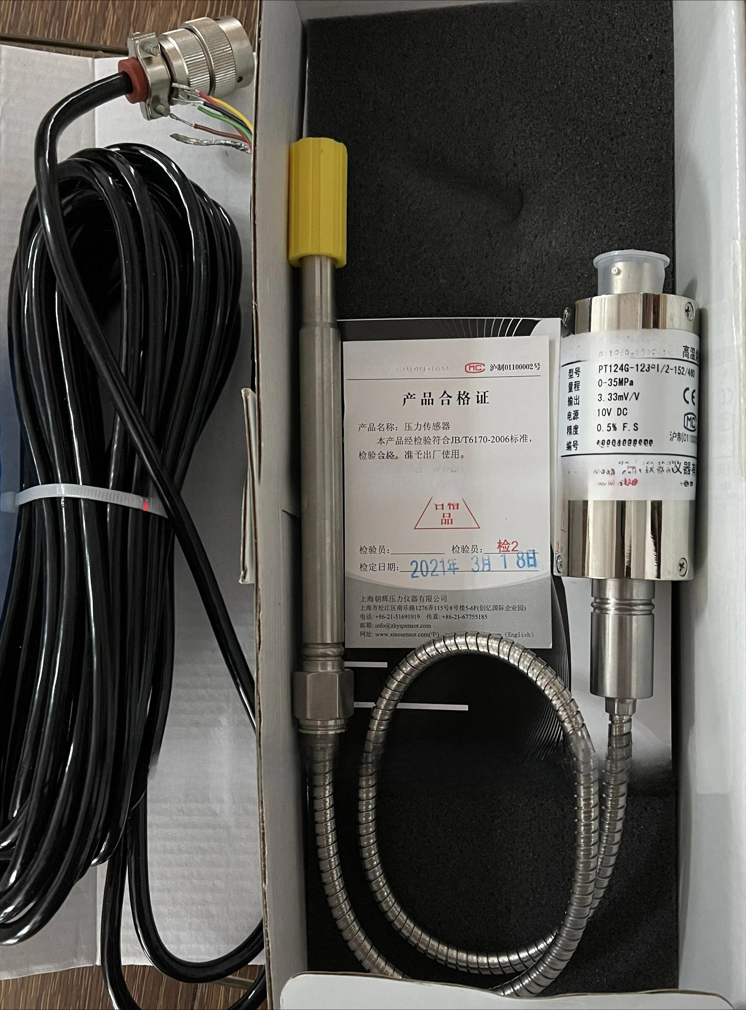 용융 압력센서 PT124B-123-35MPA- 1/2-152/460-3.33 mv
