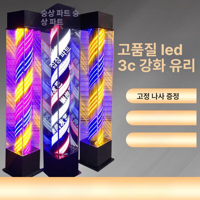 LED 다대간판 라이트 이발소 바버샵 헤어샵 싸인볼 기둥간판 돌출간판 사각회전간판 - 상세 이미지 2