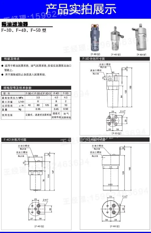 Zhejiang Yongjia 흐르는 오일 필터 F-3D-3 윤활 펌프 FX-1/F-3D-2/F-4D-5D