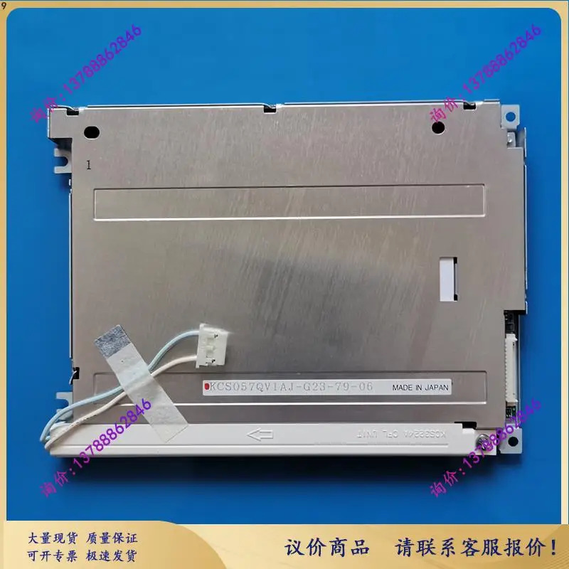 LCD 화면 KCS057QV1AJ-G23 G32 G20 G39 5.7 인치