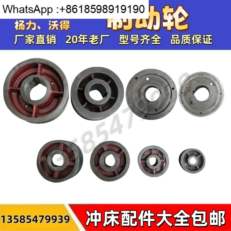 펀치 부품 Daquan DiscWheel 편심 휠 브레이크