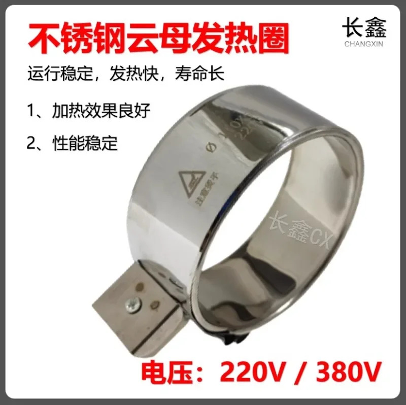 사출 성형기 가열 링 노즐 플랜지 배럴 히터 전기 액세서리 220V 380V5PCS