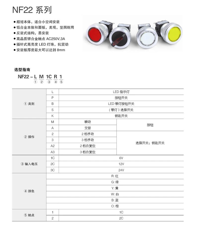 킨흥 코이노 NF22-S2 3C LED 평면 스위치 신