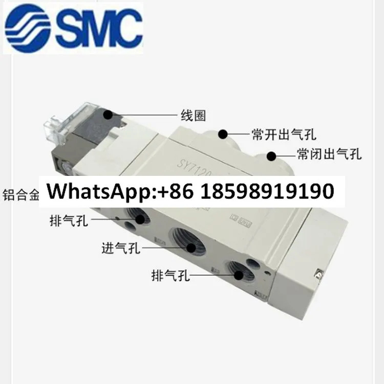 SMC 솔레노이드 밸브 SY7120/7220/7320-5DZD-02/-5D/-5DZ/-4DD/C8/C10