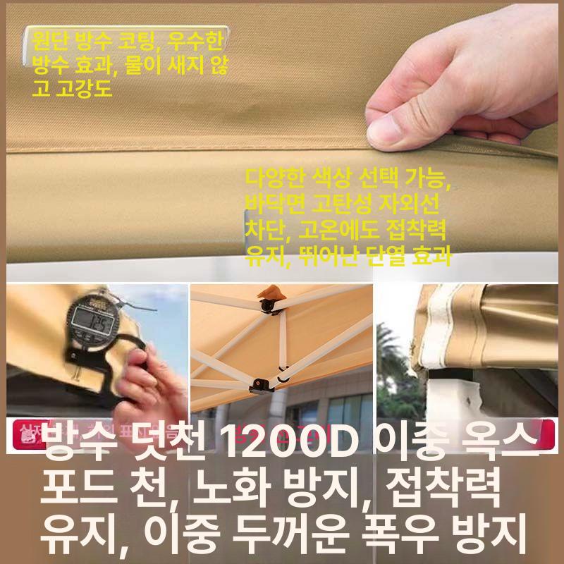 캠핑 렉타 타프 야외 스크린 그늘막 사각형 차양막 방수 코팅 원단 대형 - 상세 이미지 3