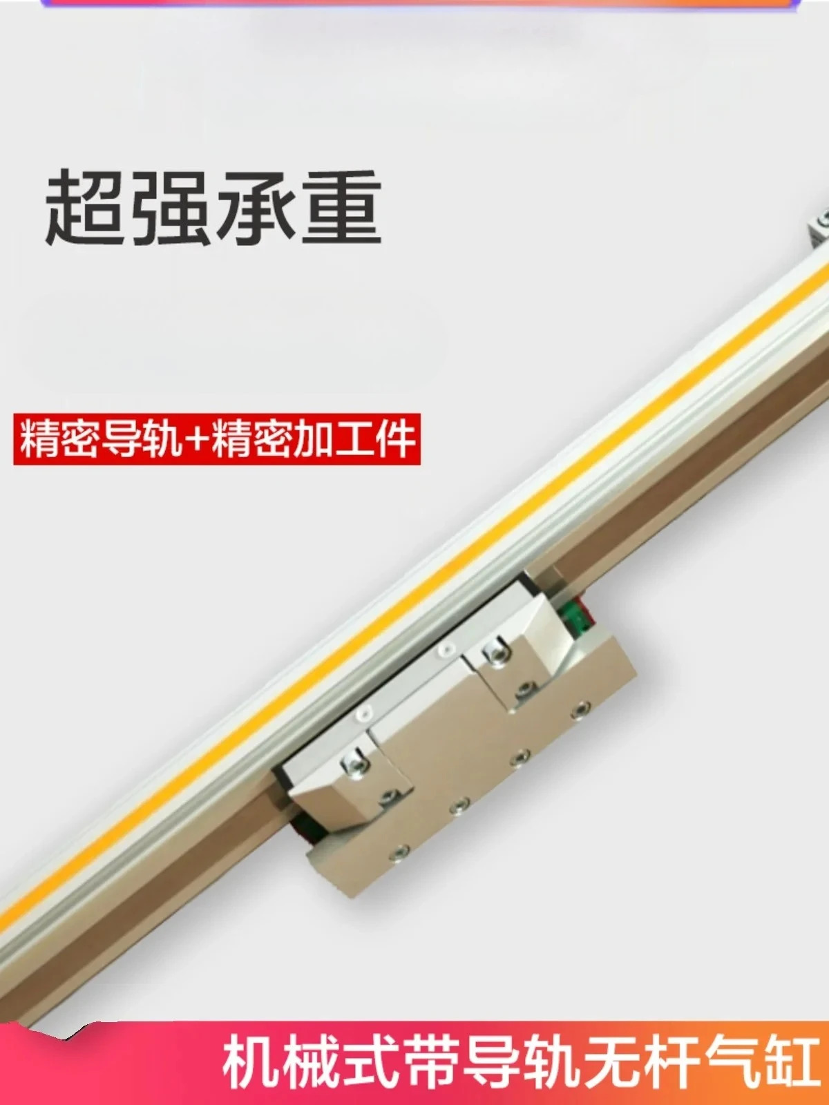 고속 기계식 실린더 OSPP32-STL-400-500-600-700-800-900
