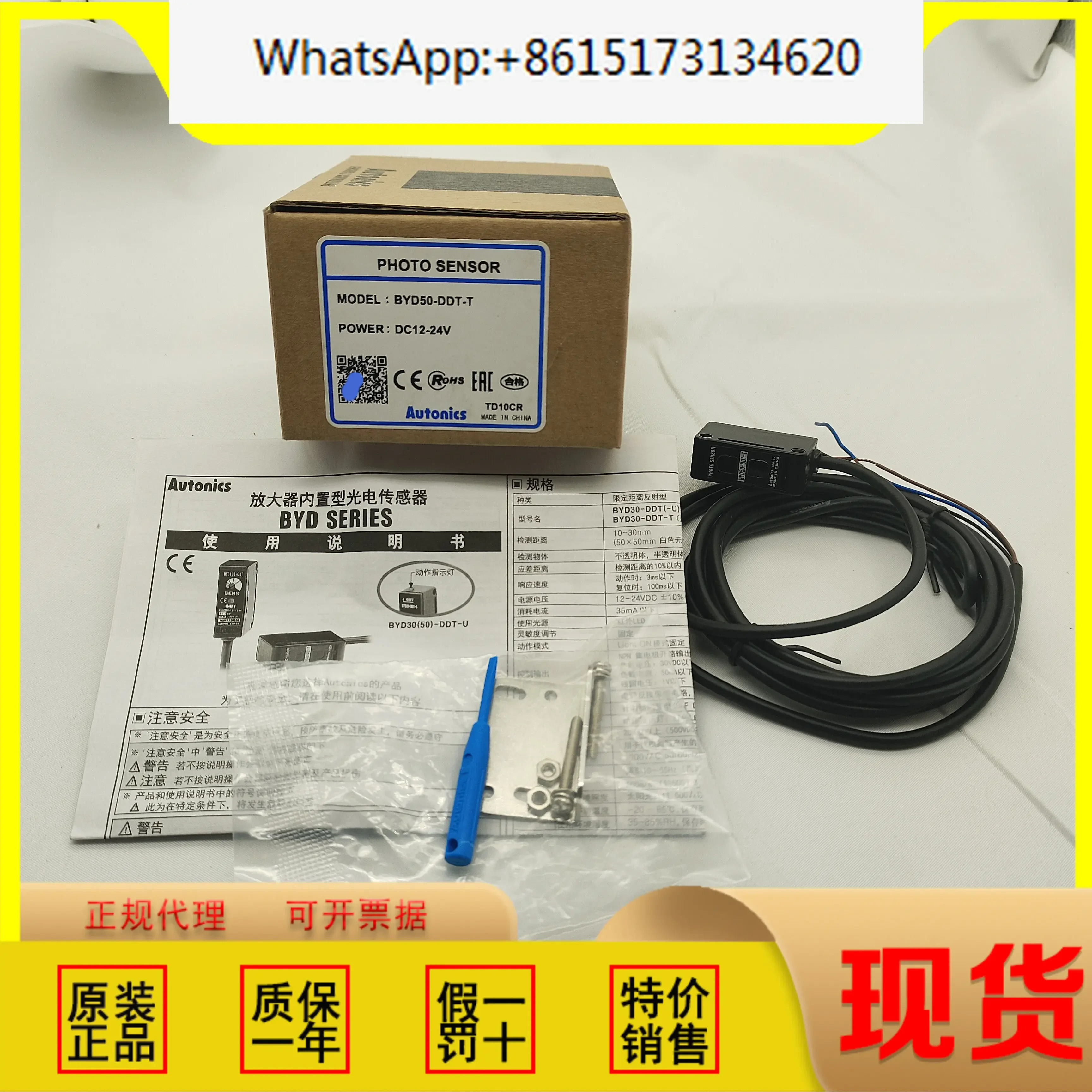 Otonix BYD30-BYD50-BYD100-BYD-DDT-TDT1-P-T-U 광전센서