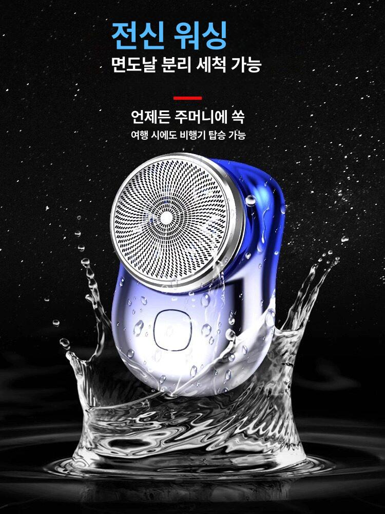 충전 미니면도기 소형 건식 남성용 전기면도기 휴대용면도기 수염 선물 습식 쉐이버 - 상세 이미지 5