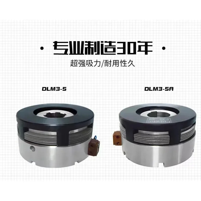 전자기 클러치 DLM3-10A CNC 공작 기계 액세서리 CNC6140 DC24V 범용
