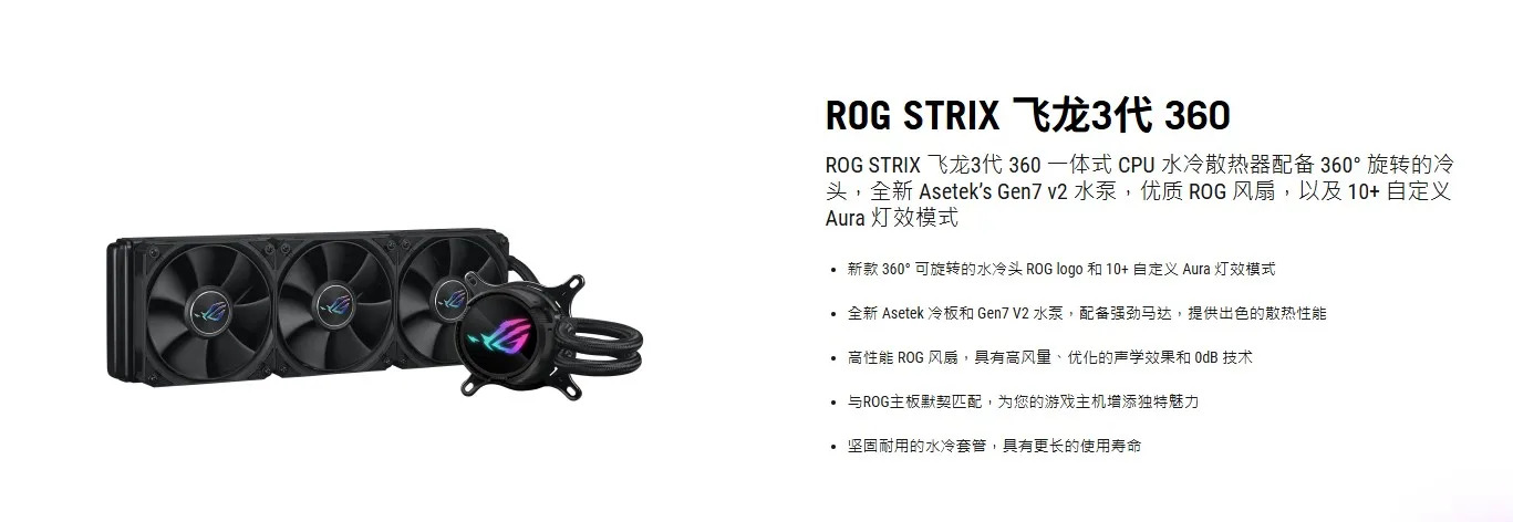 ASUS호환 ROG STRIX LC III 360 CPU 액체 쿨러용
