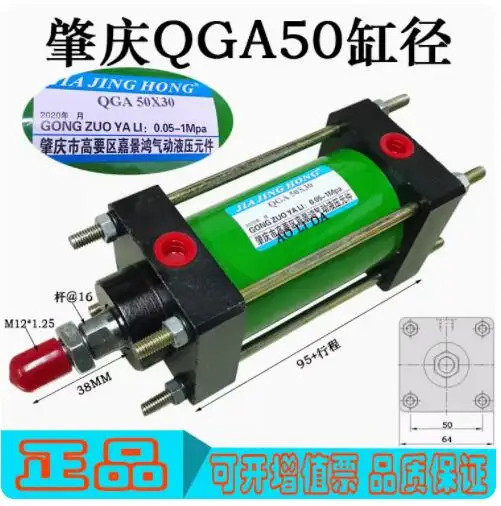 JIA JING HONG 실린더 QGA 50x30 2.8 125x75 QGA50 x 40 QGAb 3.2 40x150