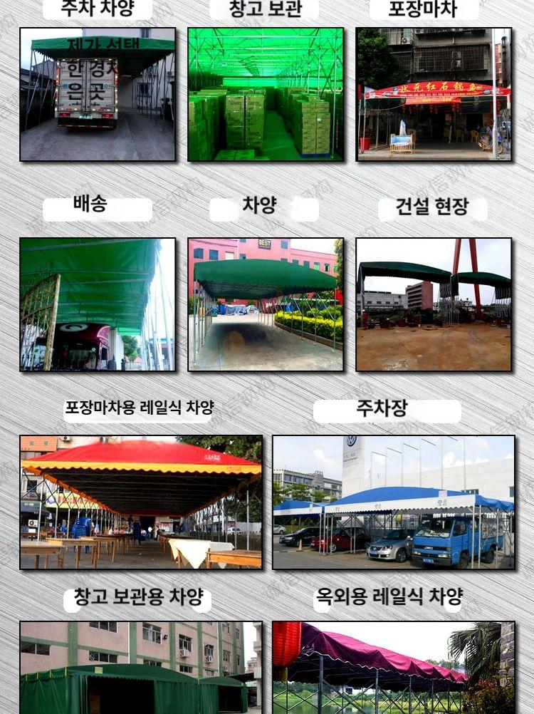 이동식 천막 자바라 바람막이 창고 청색 포장마차 차양막 지붕 바퀴 간이 그늘막 캐노피 - 상세 이미지 3
