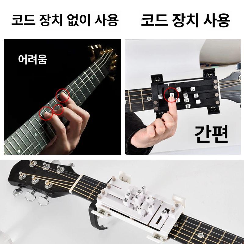 기타 코드 연습기 초보자 손가락 어쿠스틱 기타 지판 자동 코드 보조 기구 연습 - 상세 이미지 2