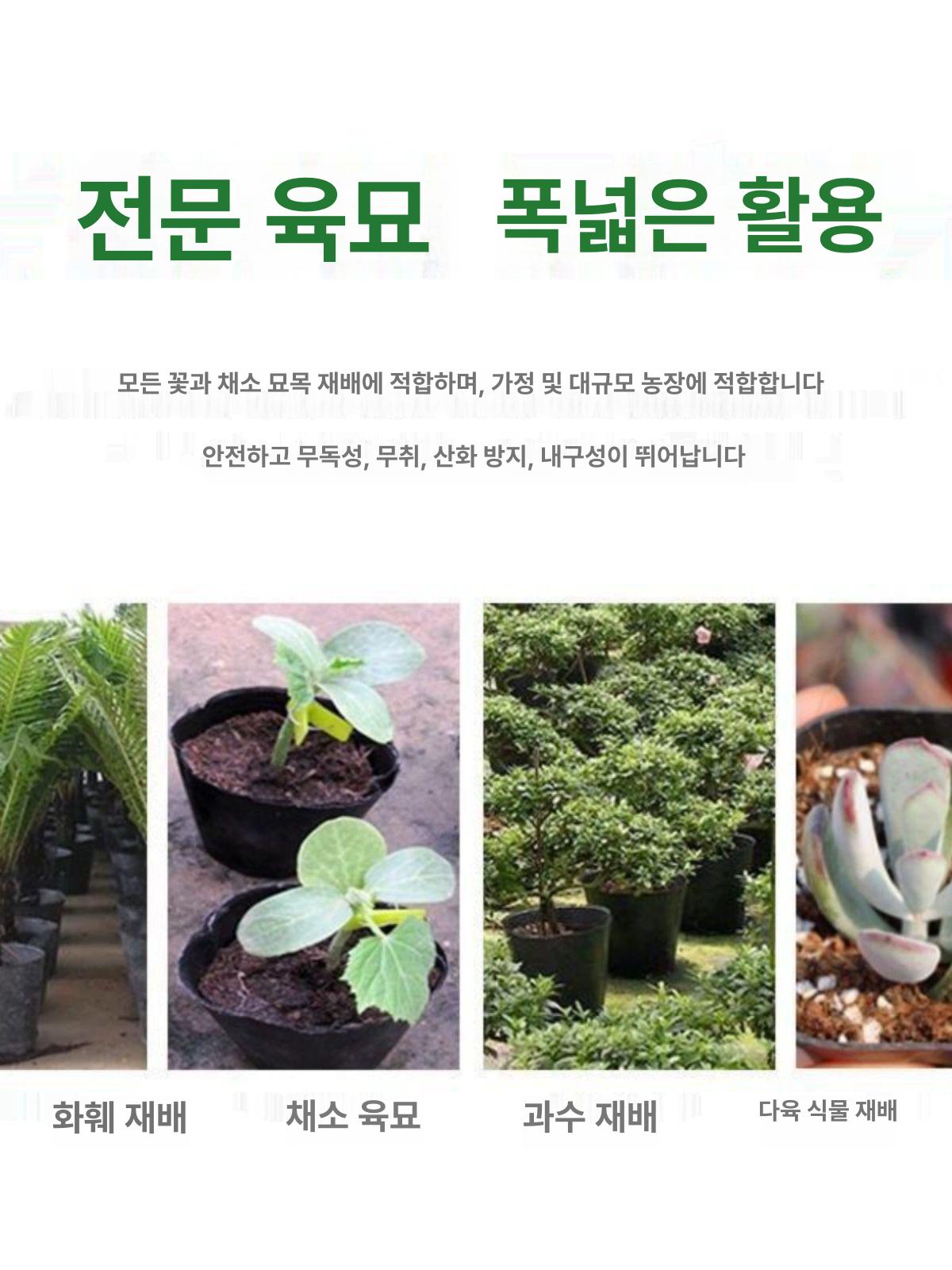 대형 비닐포트 원형 파종 비닐폿트 삽목 묘목컵 모종컵 화분소형 원예화분 - 상세 이미지 4
