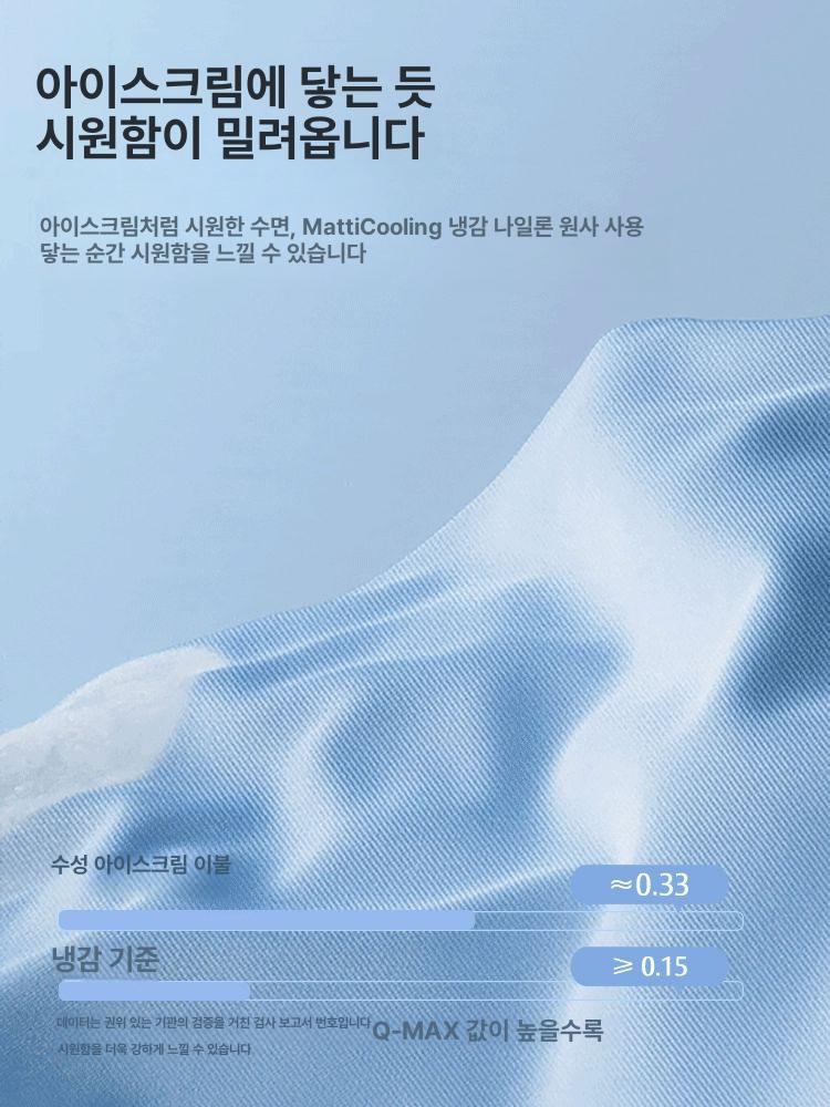 수성 항균 여름용 쿨링 이불 세탁 가능 학생용 숙소용 4.0 (트랭퀼블루) - 추천 150cmx200cm - 상세 이미지 4