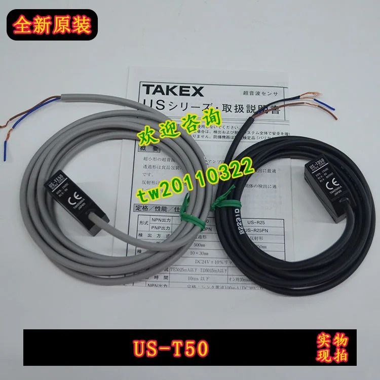 TAKEX 광전스위치 일본 타케나카 US-T50 US-TD50 US-TE50