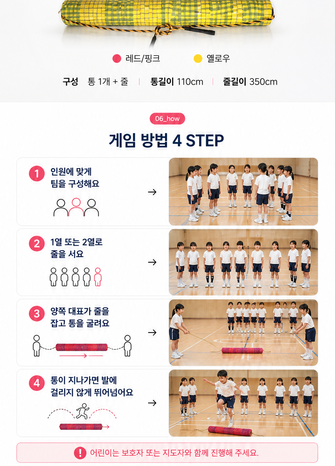 안전 파도타기 상세페이지 5