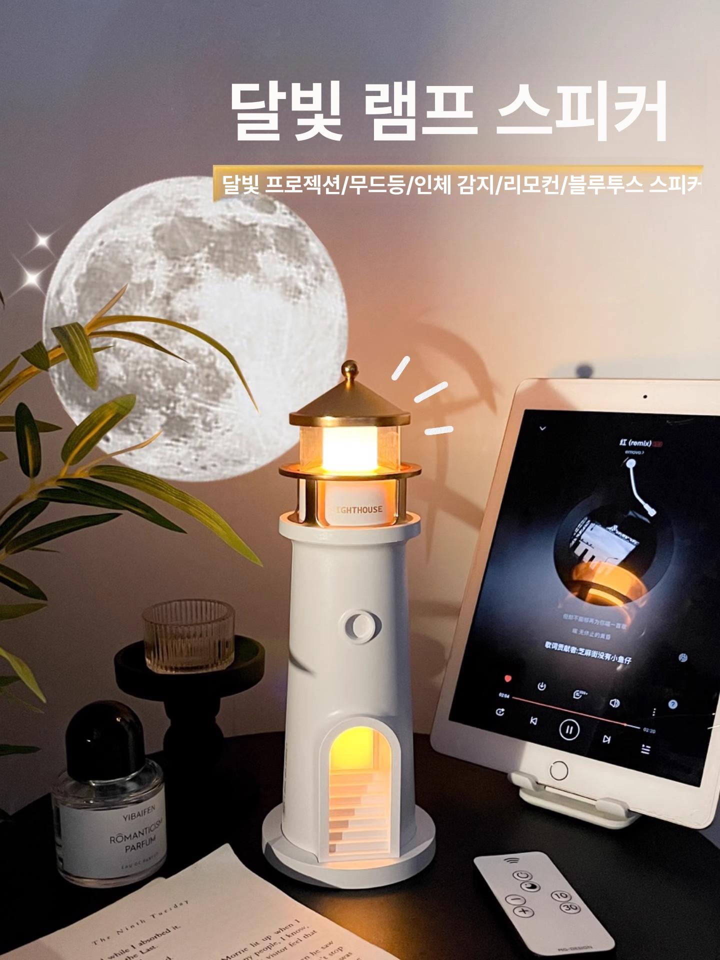 인테리어 특이한무드등 충전기 침실 감성 블루투스스피커 장식 오로라 선물용 취침등 - 상세 이미지 3
