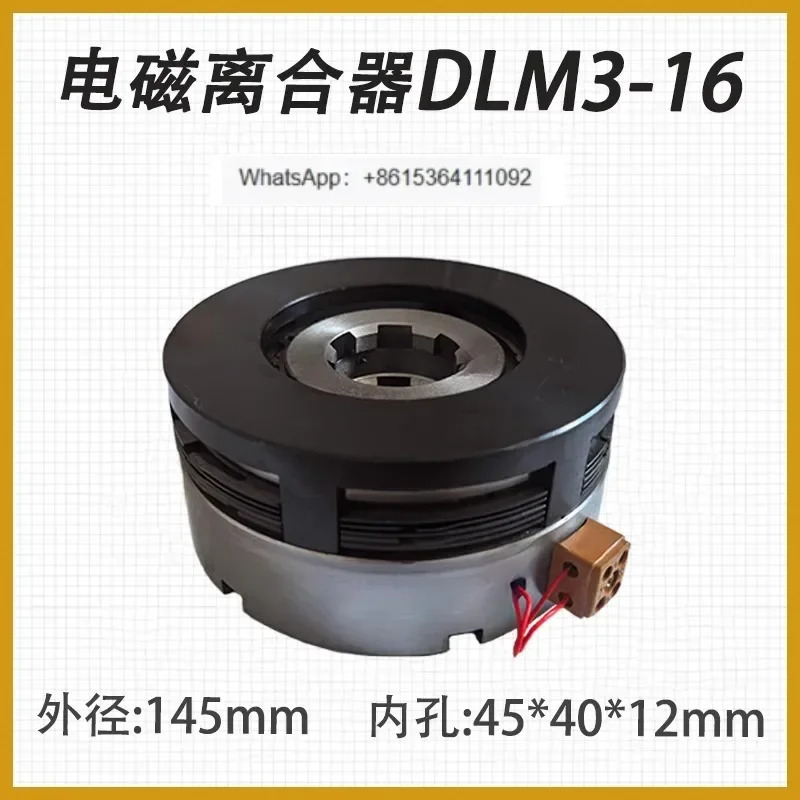 수평 보링 C602B 전자기 클러치 DLM3-16 범클러치 DC24V TPX6113