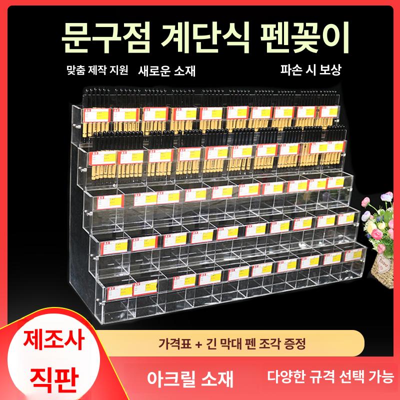 문구점 펜 진열대 연필꽂이 마카 디스플레이 만년필 상단 펜꽂이 색연필 - 상세 이미지 2