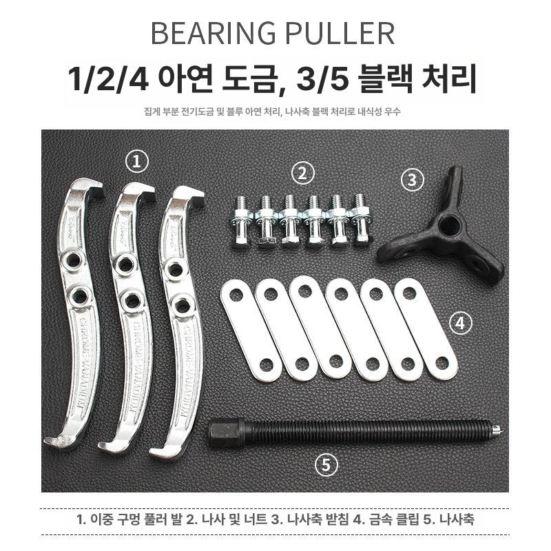 베어링풀러 기어풀리 볼조인트 세퍼레이터 구름베어링 풀리빼기 공구 - 상세 이미지 4