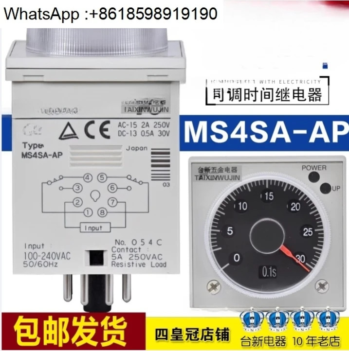 타이머 MS4SA-AP 100-240VAC