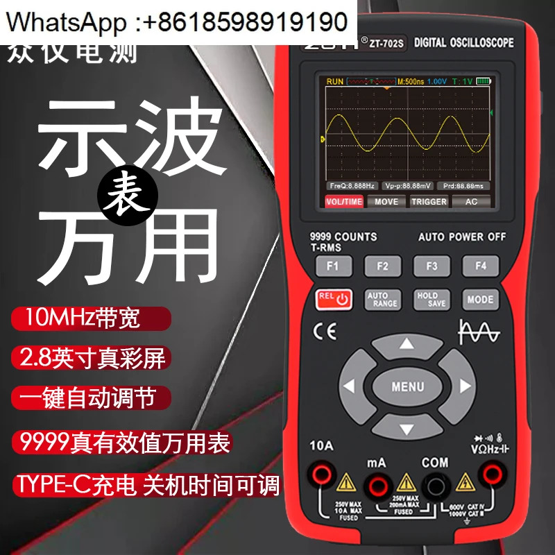 Zhongyi ZT-702S 휴대디지털 오실로스코프 멀티미터 지능형 화상 방지 고정밀