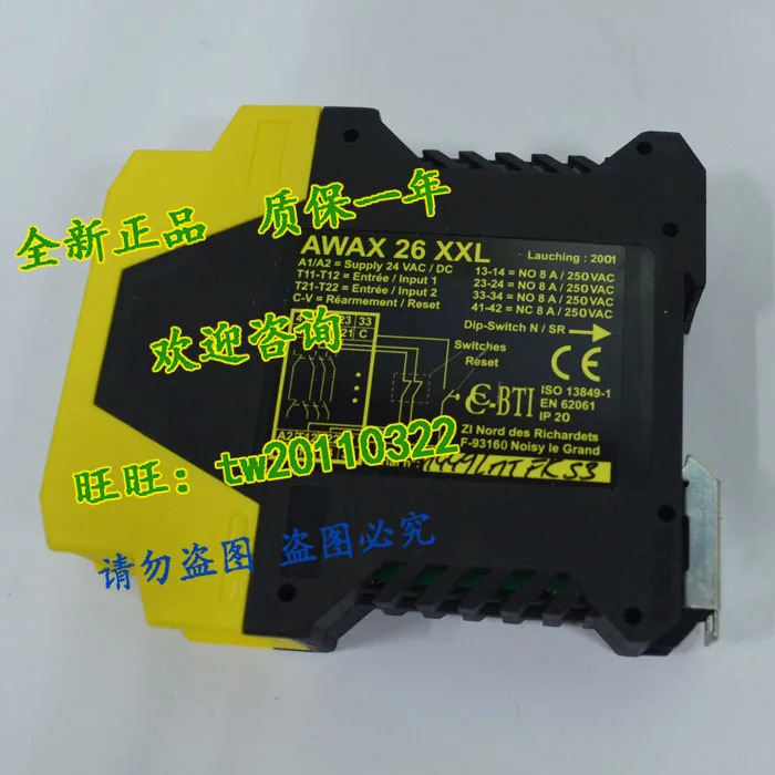 AWAX26XXL 프렌치 BTI 안전 릴레이