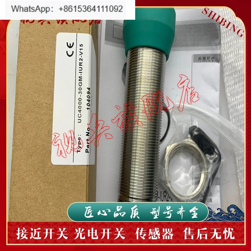 센서 UC4000-30GM호환-E6R2-V15