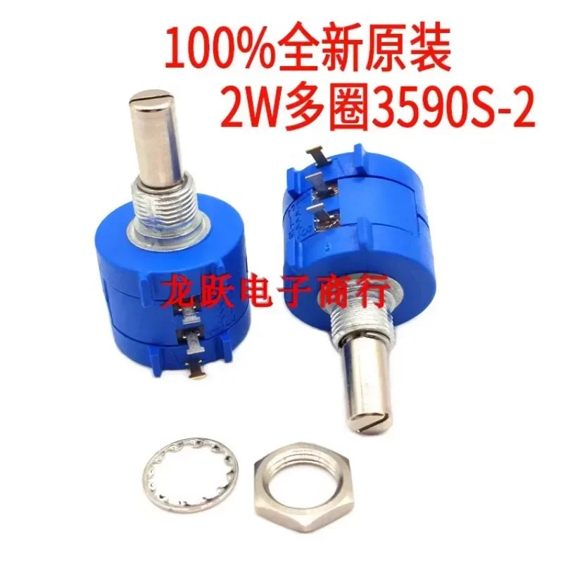 BOURNS 오리지널 멕시코 3590S-2-103L 멀티 턴 10턴 10K 조정 가능저항기 포텐셔미터10개