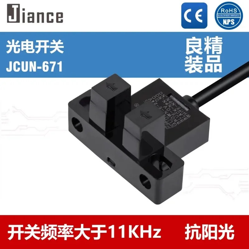 슬롯형 광전스위치 Jiance 센서 674 산업 자동화 제어 장비기계 부품
