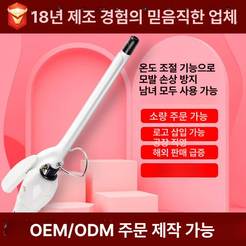스마트 얇은고데기 볼륨 아이롱 봉 물결 온도조절 원뿔형 - 상세 이미지 2